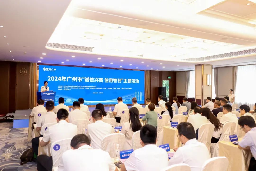 喜訊！金年会jinnian光電被評為2024年廣州市“誠信中小企業(yè)”