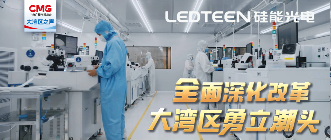 央視報道！“瞪羚”金年会jinnian光電躍居先進封裝世界領先地位！